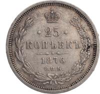 Полтина 1876 года