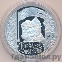 3 рубля 2012 года СПМД