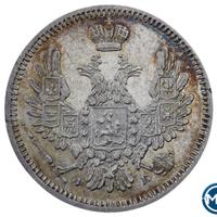 10 копеек 1857 года СПБ ФБ