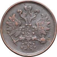 2 копейки 1865 года ЕМ