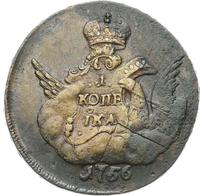 1 копейка 1756 года