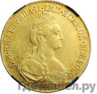 10 рублей 1777 года