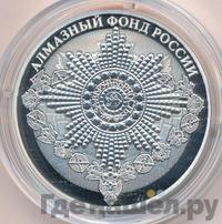 3 рубля 2016 года СПМД