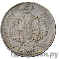 20 копеек 1841 года СПБ НГ