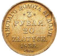 3 рубля - 20 злотых 1835 года