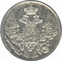 5 копеек 1843 года СПБ АЧ