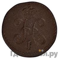 1/4 копейки 1846 года