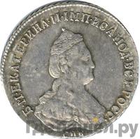 Полуполтинник 1787 года