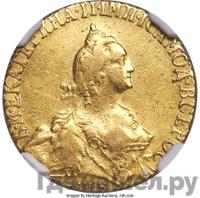 5 рублей 1766 года