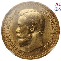 7 рублей 50 копеек 1897 года