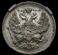 15 копеек 1915 года ВС