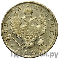 Полтина 1821 года