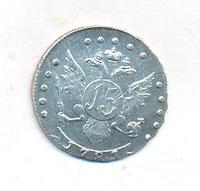 15 копеек 1781 года