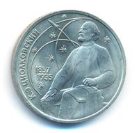 1 рубль 1987 года