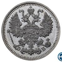5 копеек 1909 года СПБ ЭБ