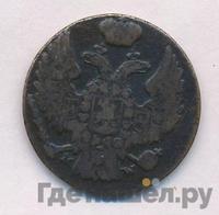 1 грош 1837 года