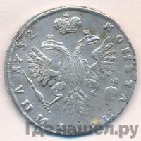 Полтина 1732 года