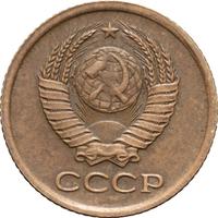 1 копейка 1958 года