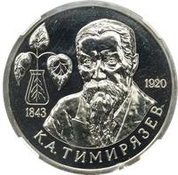 1 рубль 1993 года ММД