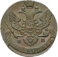 5 копеек 1796 года