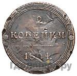 2 копейки 1804 года