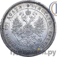 Полтина 1866 года