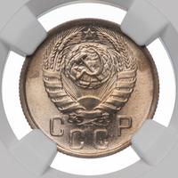 15 копеек 1945 года