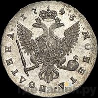 Полтина 1745 года
