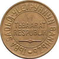 5 копеек 1934 года