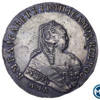 1 рубль 1753 года