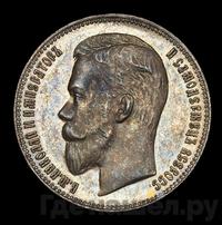 1 рубль 1904 года АР