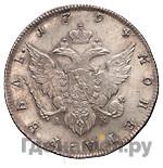 1 рубль 1794 года