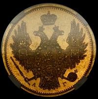 5 рублей 1847 года СПБ АГ