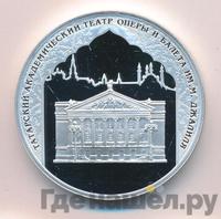 3 рубля 2005 года СПМД