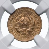 1 копейка 1929 года