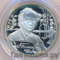 2 рубля 2003 года СПМД