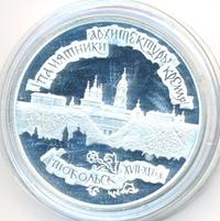 3 рубля 1996 года ЛМД