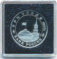 3 рубля 1995 года ММД