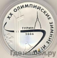 3 рубля 2006 года ММД