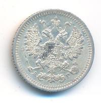 5 копеек 1886 года СПБ АГ