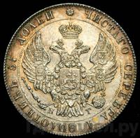 25 копеек 1833 года СПБ НГ