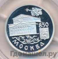 1 рубль 1997 года ММД