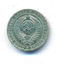1 рубль 1990 года