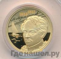 50 рублей 2014 года СПМД