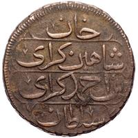 1 копейка 1780 года
