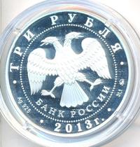 3 рубля 2013 года ММД