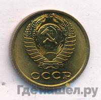 2 копейки 1976 года