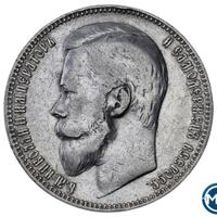 1 рубль 1900 года