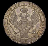 1 1/2 рубля - 10 злотых 1833 года