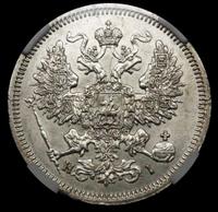 5 копеек 1866 года